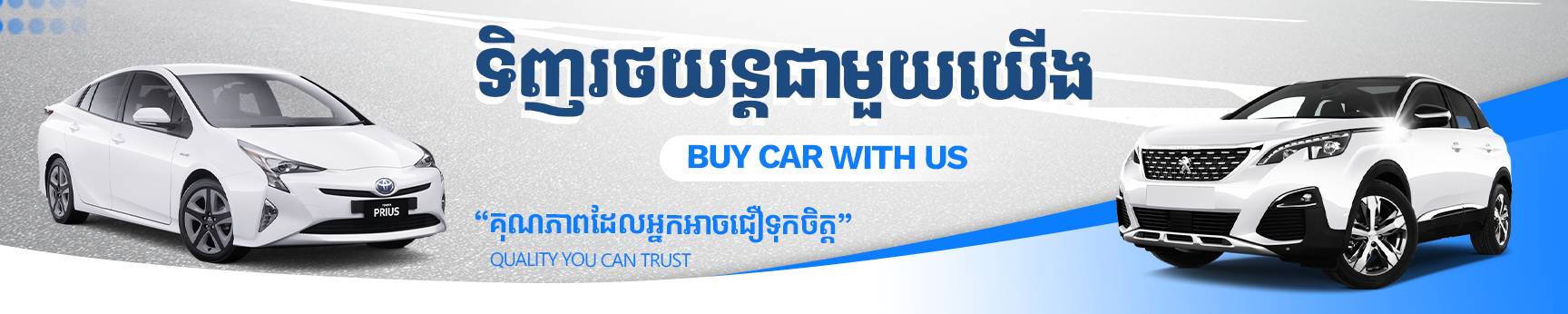 Buy Car