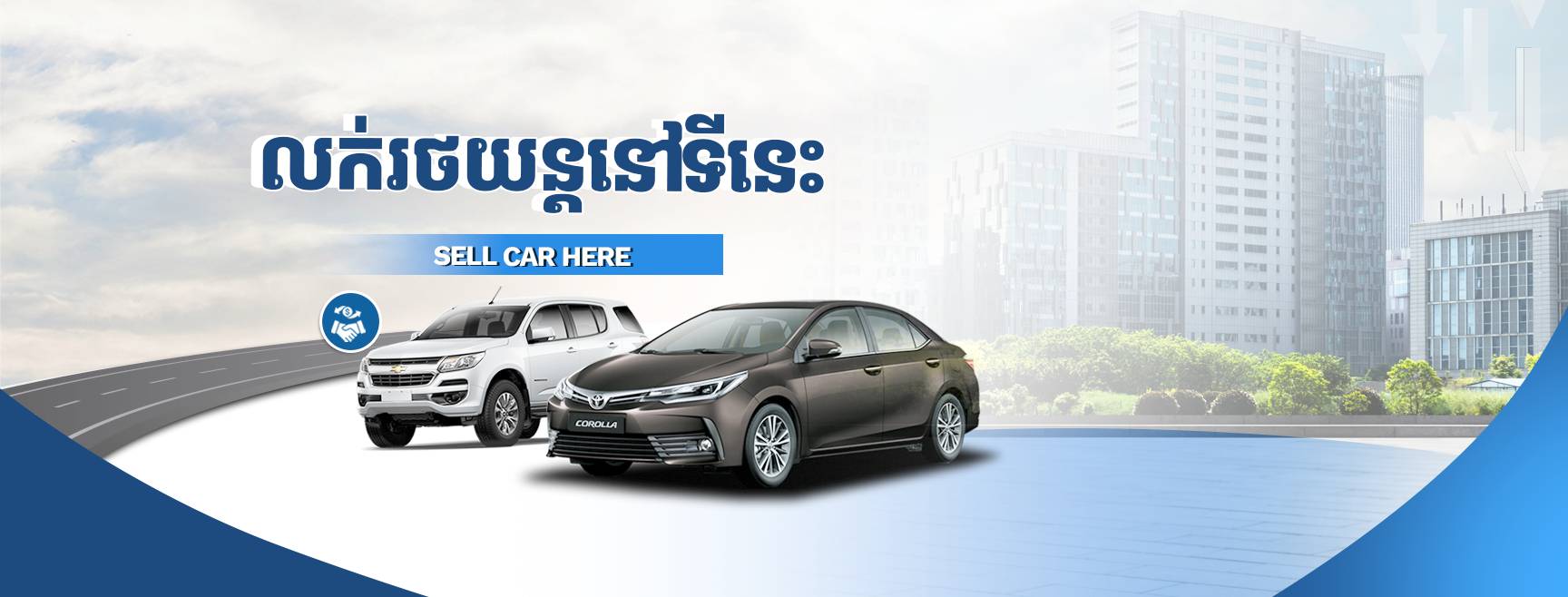 Sell Car